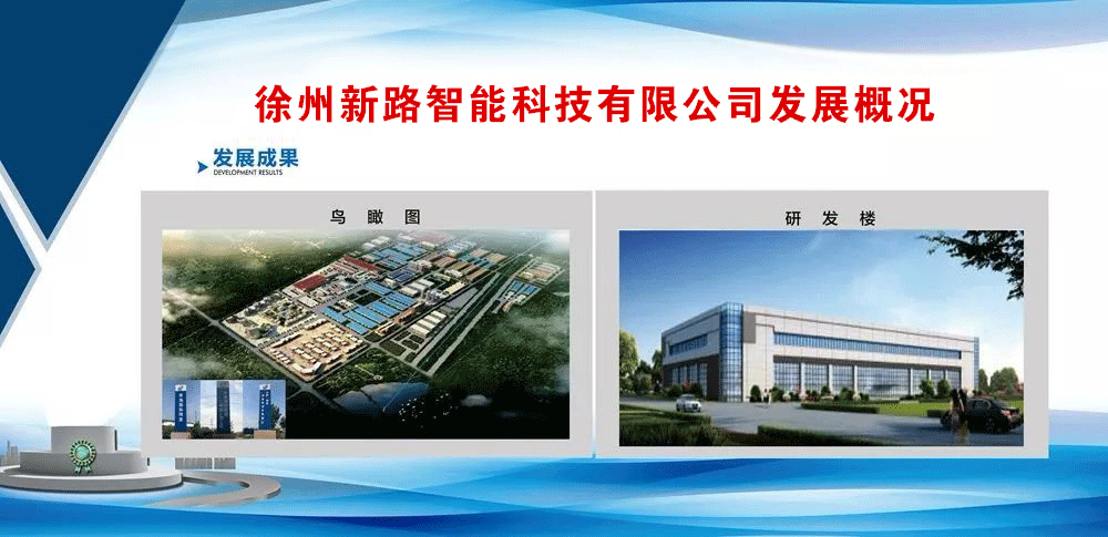 华体买球发展概况.gif
