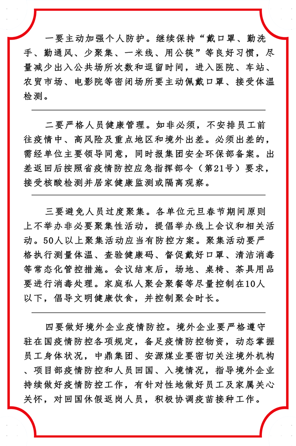 微信图片_20210116161952.png