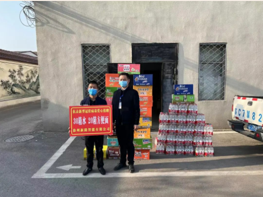 抗击肺炎·众志成城 | 新路科技捐赠防疫物资践行社会责任