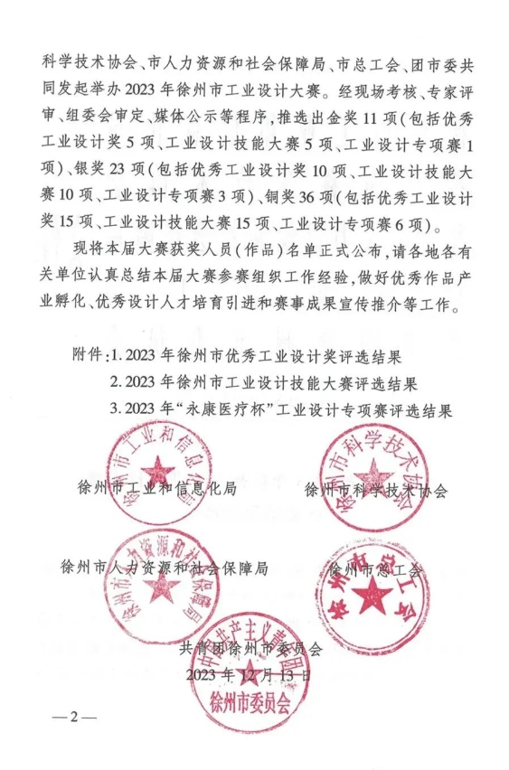 微信截图_20231226140809.png